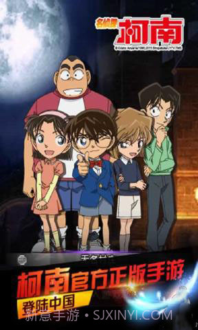 名侦探柯南OL(业火的向日葵)截图2 名侦探柯南OL(业火的向日葵)截图2