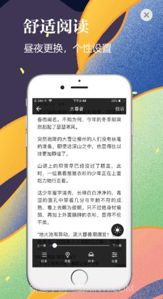 千尺小说阅读截图1