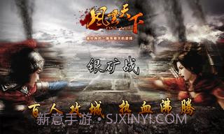 风云天下OL截图1