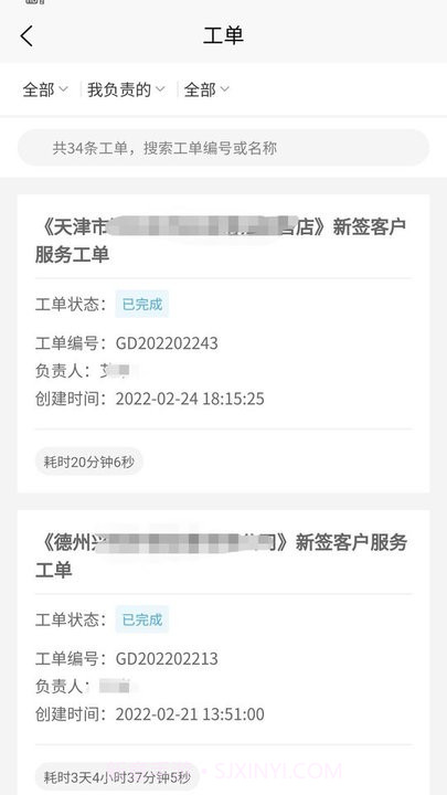 创销宝截图4 创销宝截图4