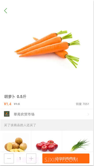 小美快购截图2 小美快购截图2