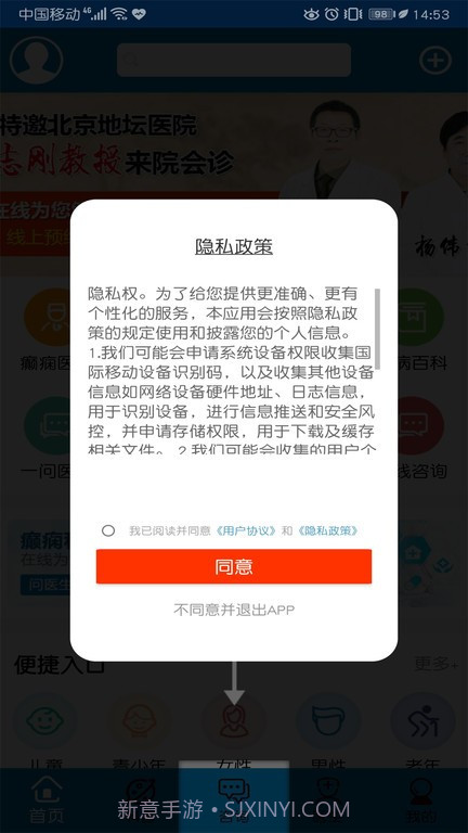 癫痫治疗截图1