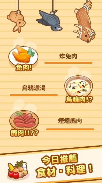 hunt cook截图2 hunt cook截图2