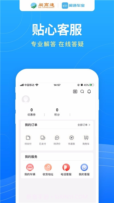 闽通车宝截图2