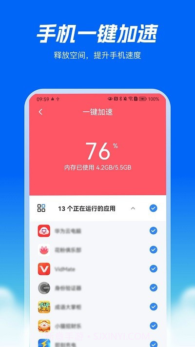 精灵清理王截图4 精灵清理王截图4
