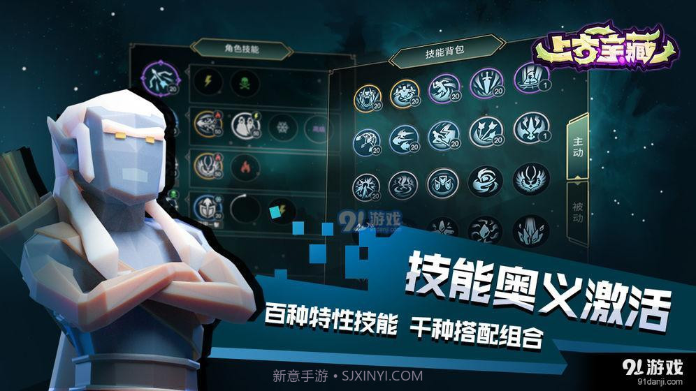 上古宝藏截图4 上古宝藏截图4