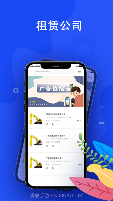 蛙机通截图5 蛙机通截图5