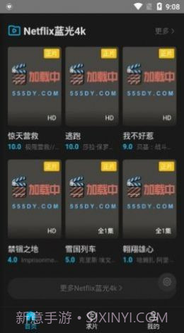 555影视助手截图2 555影视助手截图2