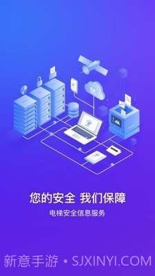 电梯e助手截图1