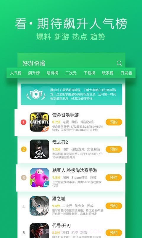 好游快爆普通版截图3 好游快爆普通版截图3