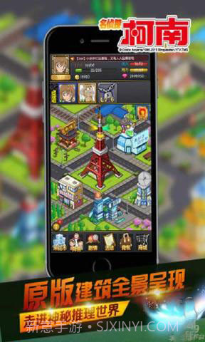 名侦探柯南OL(业火的向日葵)截图3 名侦探柯南OL(业火的向日葵)截图3