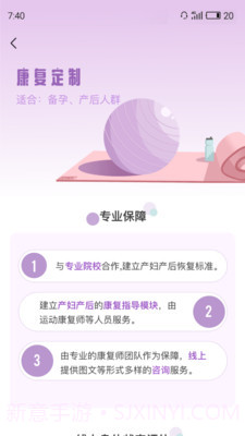 花生美妈女性健康截图1 花生美妈女性健康截图1