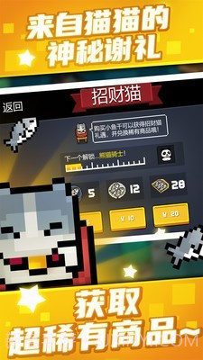 灵魂骑士截图2 灵魂骑士截图2