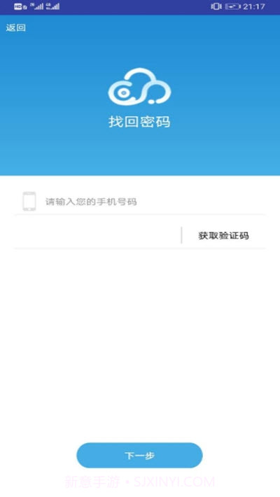 云间互联网庭审系统截图3 云间互联网庭审系统截图3