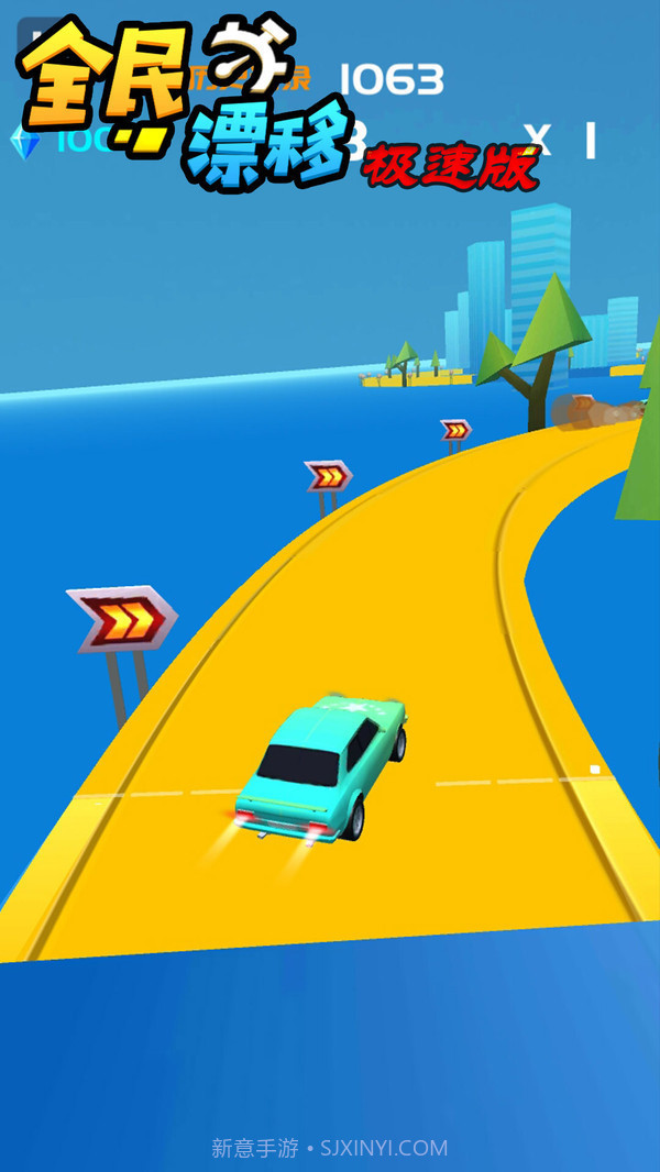 全民漂移极速版app截图1 全民漂移极速版app截图1
