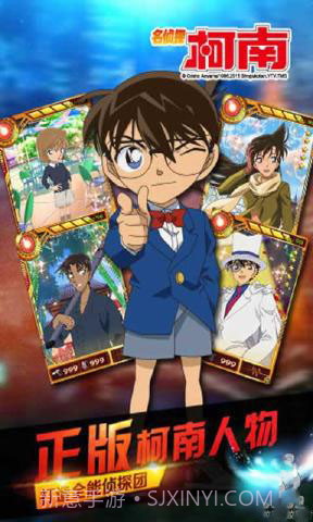 名侦探柯南OL(业火的向日葵)截图1 名侦探柯南OL(业火的向日葵)截图1