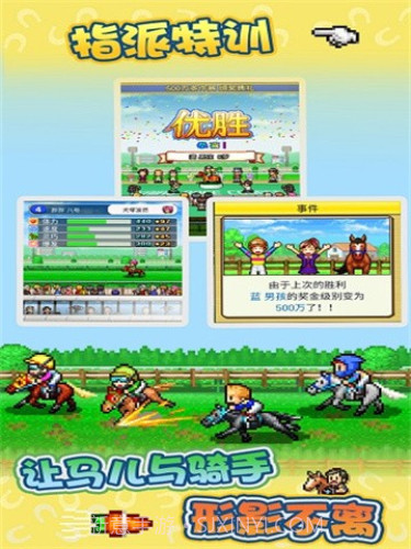 开罗赛马牧场物语截图1