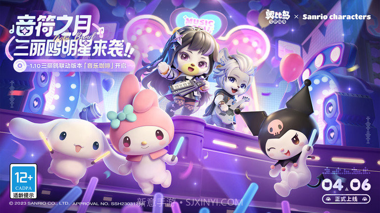 奥比岛官服截图2