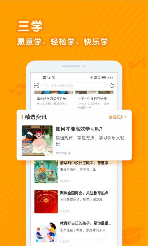 睡中听截图2 睡中听截图2