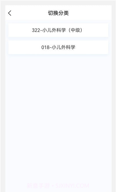 小儿外科学新题库截图4 小儿外科学新题库截图4