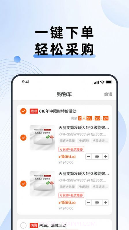 格力网批截图3