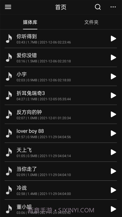 伴奏提取ai截图4 伴奏提取ai截图4