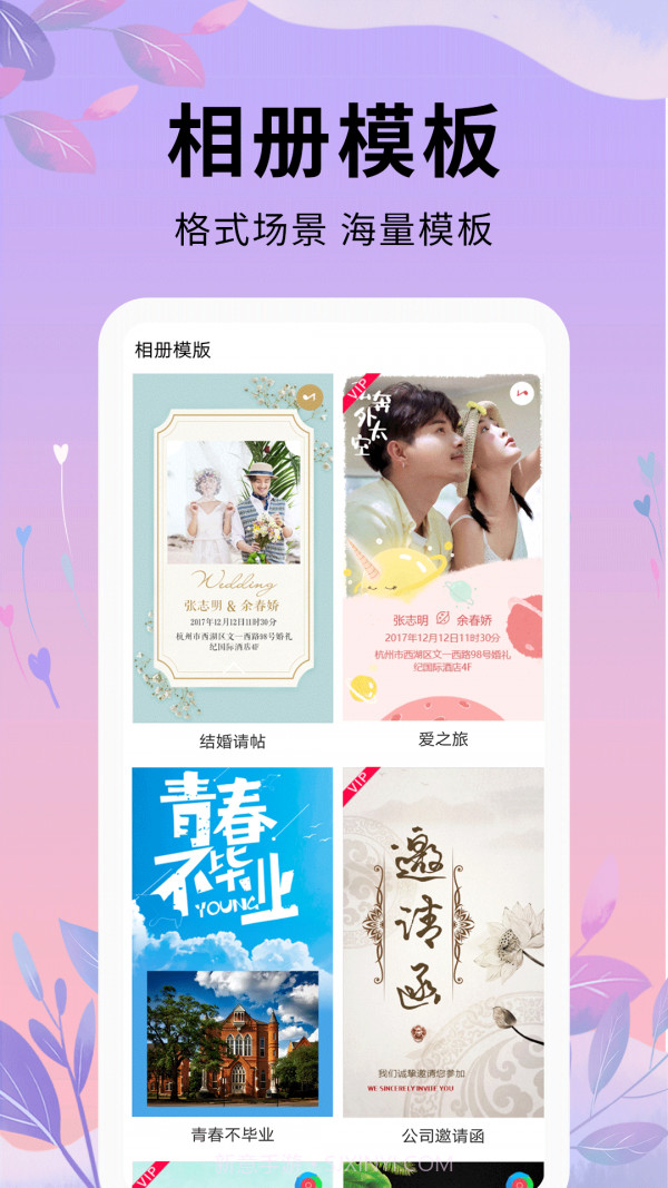 唯美短视频剪辑编辑截图3 唯美短视频剪辑编辑截图3