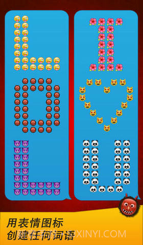 Emoji表情符号截图2 Emoji表情符号截图2