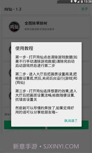 16:9平板比例修改器截图1