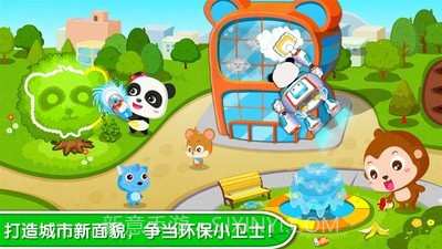 环保小卫士截图2