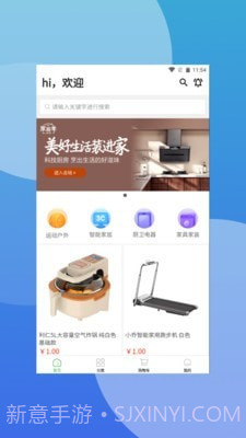 轻萌有品截图4