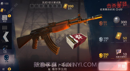 逃出死亡谷2截图1 逃出死亡谷2截图1