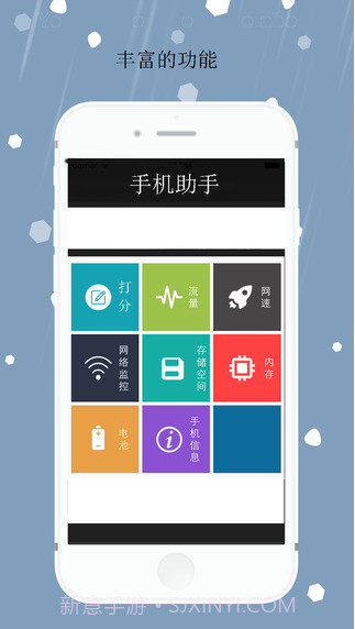 手机专家截图2 手机专家截图2