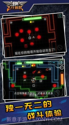 王牌飞行营救截图1 王牌飞行营救截图1