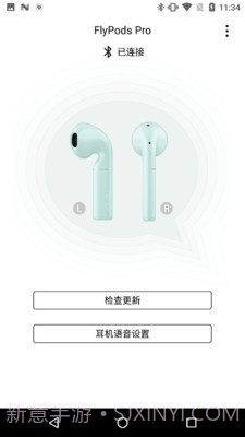 flypods pro(flypods pro华为蓝牙耳机)V1.1.3.136 安卓正式版截图1