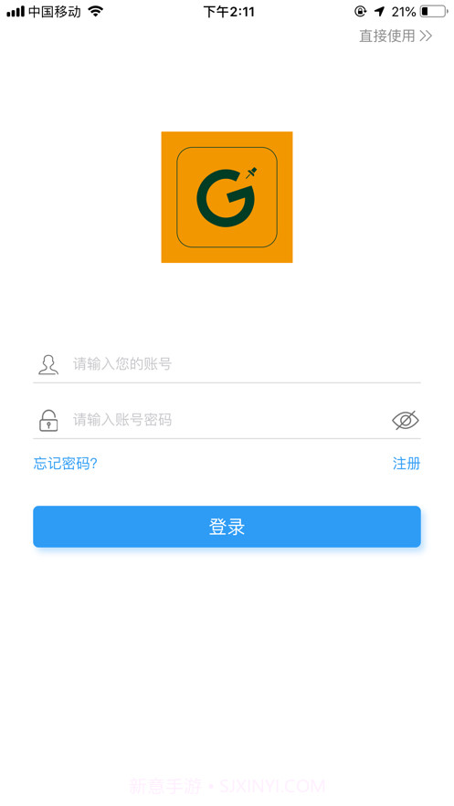 图钉轨迹截图1
