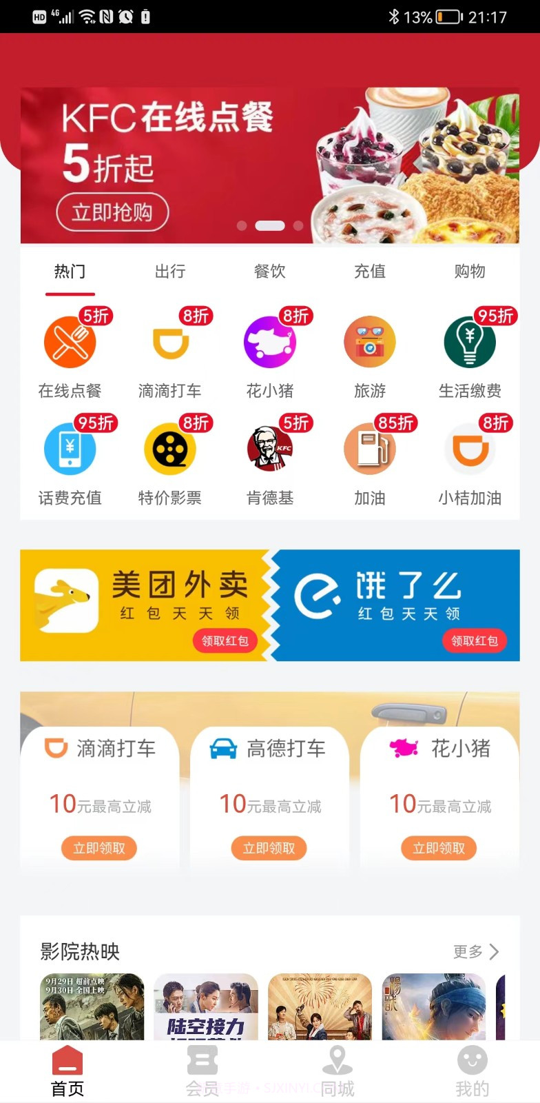 醉美生活截图1 醉美生活截图1