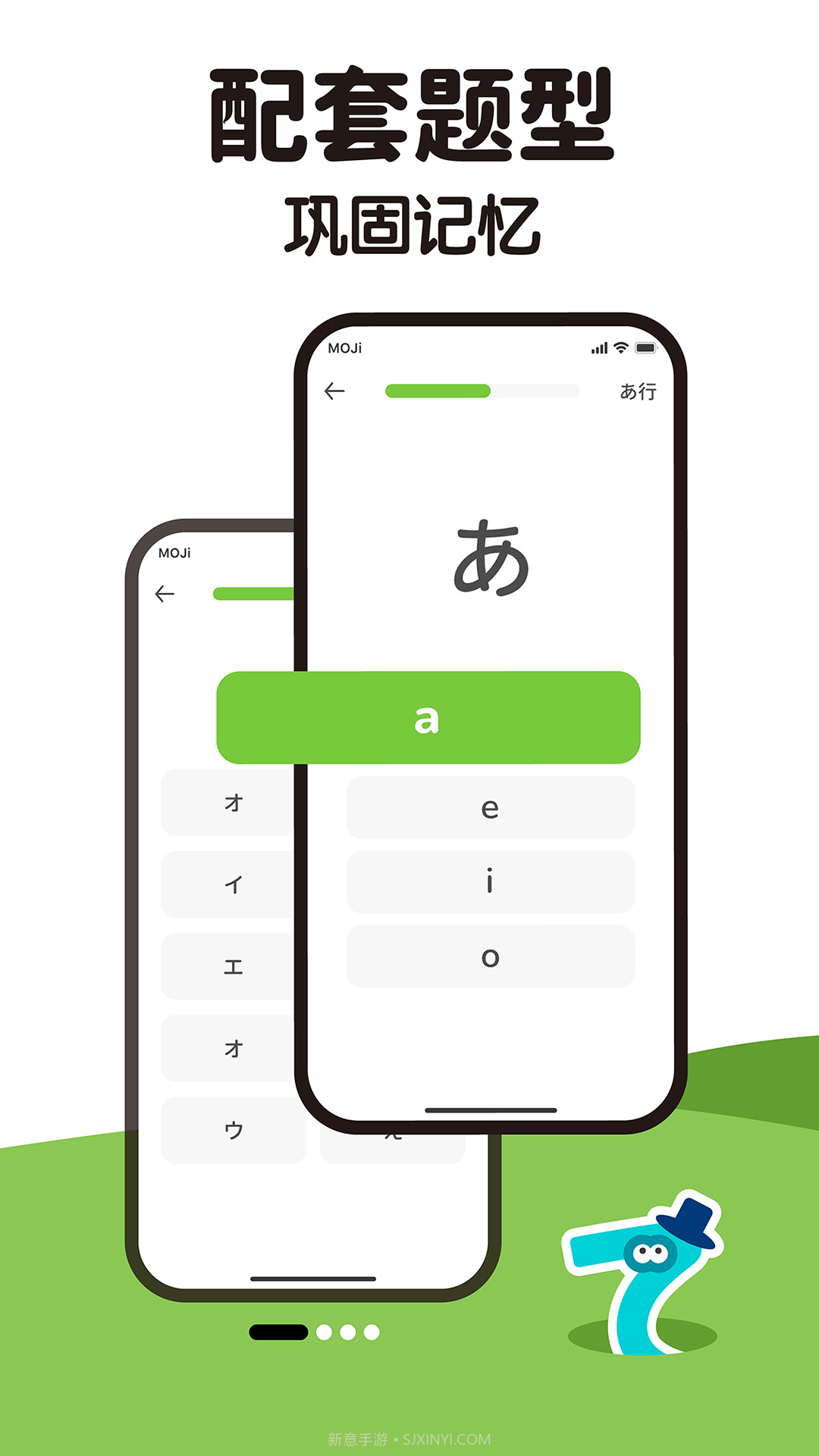 MOJiKana学日语截图3