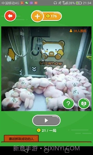 快趣抓截图2 快趣抓截图2