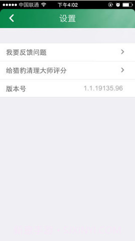 猎豹内存助手截图3 猎豹内存助手截图3