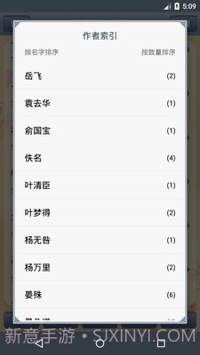 天鸿嘉汇宋词三百首截图2