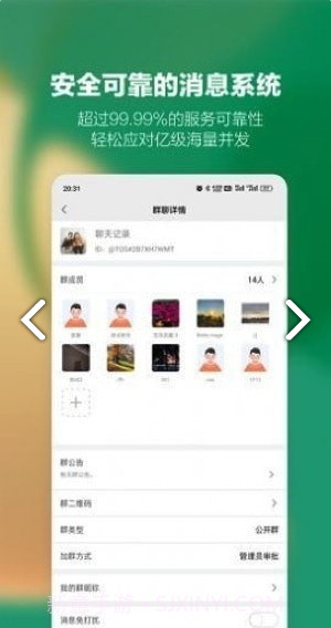 乐谷协同办公截图3 乐谷协同办公截图3