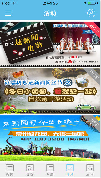 速新闻截图2 速新闻截图2