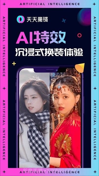 天天魔镜截图3 天天魔镜截图3