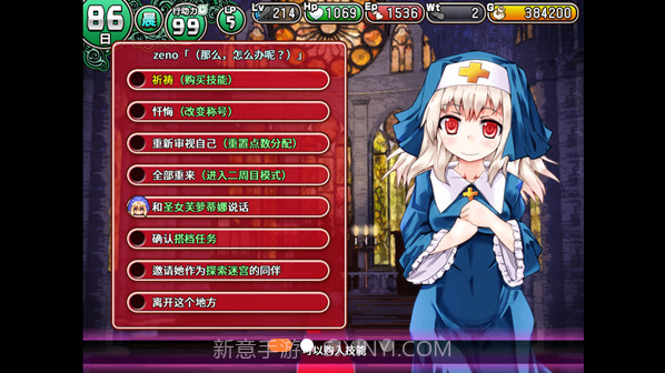 遗迹之森与梦魔之药Dungeon Town截图1 遗迹之森与梦魔之药Dungeon Town截图1