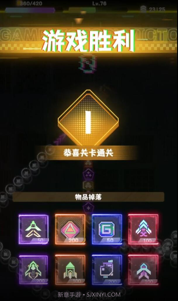 无尽霓虹吞噬截图3