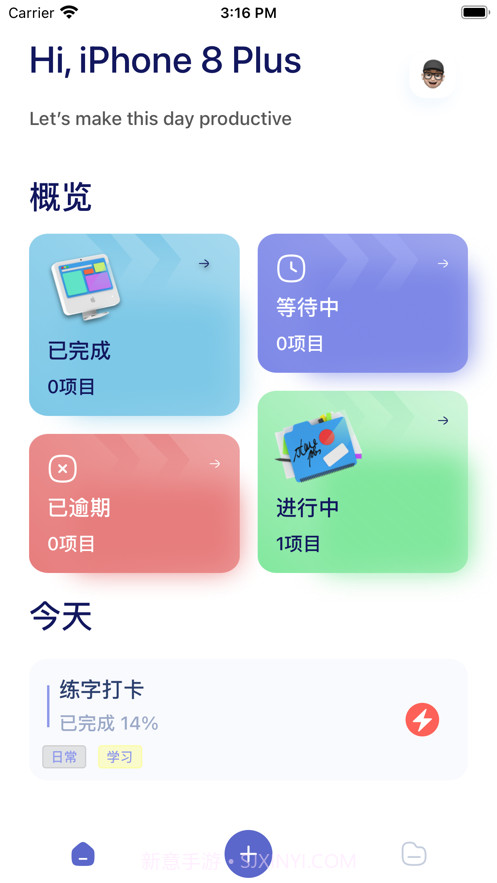 马克计划截图1