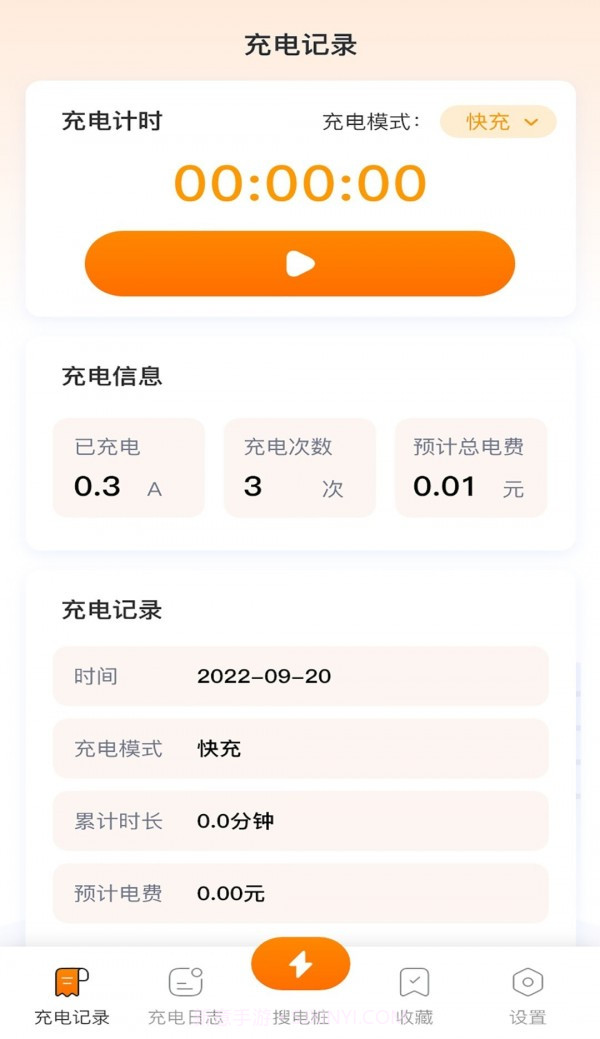 电宝宝截图1 电宝宝截图1