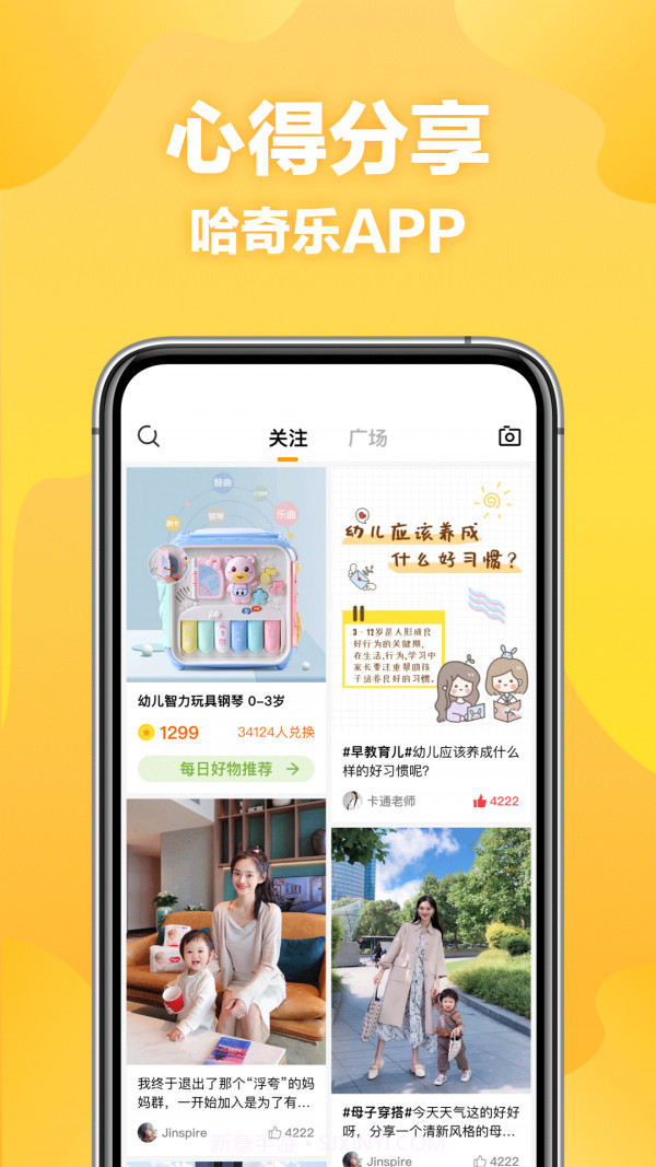 哈奇乐早教截图4