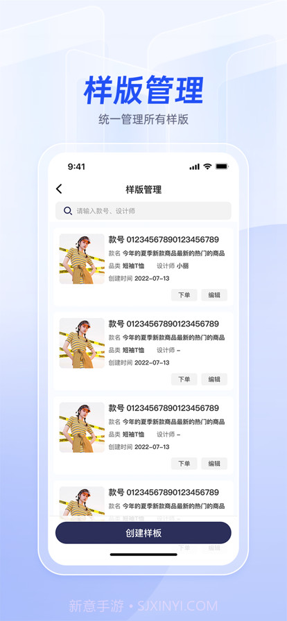 衣者服装供应链管理截图1 衣者服装供应链管理截图1